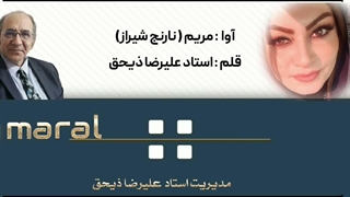 وارلیق  اثری از استاد علیرضا ذیحق