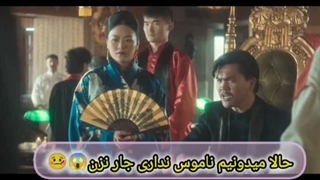 خنده (۵۳) زندانی قسمت ۸ سفر به چین