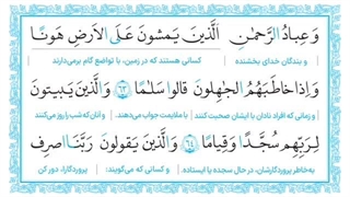 صفحه ۷۵ کتاب قران پایه پنجم