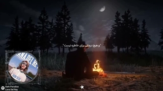 و هیچ درمانی برای خاطره نیست.....