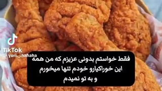 بسووووووووز""""نمیدونم دارم راجب چه کسی حرف میزنم ولی خب..