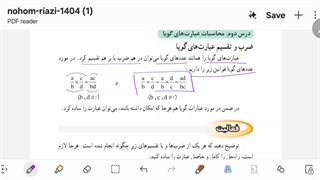 تدریس صفحات ۱۱۹ تا ۱۲۱ ریاضی نهم