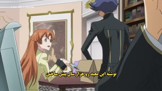 انیمه کد گیاس Code Geass: Hangyaku no Lelouch فصل 2 قسمت 7
