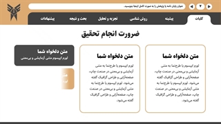 قالب پاورپوینت رساله دکتری حرفه ای و رسمی