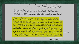 یکی از جنایات وحشتناک منصور عباسی ملعون علیه خاندان رسول خدا صلی الله علیه وآله