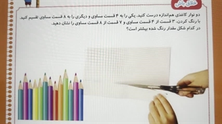 ریاضی دوم، فصل هفتم؛ حل مسئله به زبان ساده