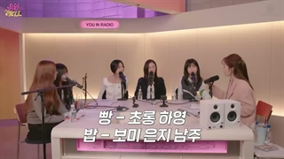 دخترای Apink در You in Radio