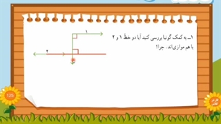 کار در کلاس