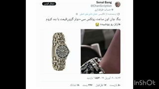 اینم از اپدیت از چان اوپا