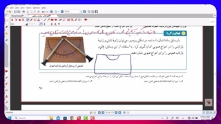 فیلم شماره 5  حل  سوال از قانون بازتاب