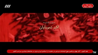 بیگانگان قسمت 21