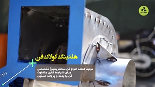 سفارش و تولید انواع فن سانتریفیوژ تهویه در تهران 09121865671