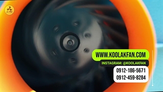 کیفیت هوا رو با فن سانتریفیوژ تهویه کولاک فن در تهران تجربه کنید!