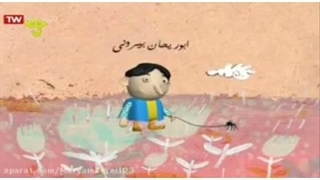 ابوریحان بیرونی