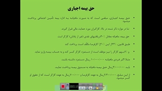 الزامات محیط کار پودمان سوم درس سوم پایه دهم