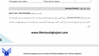 گرامر مجهول حال ساده / مجهول گذشته ساده / حال کامل
