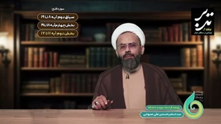 14050123: تدبر در سوره فتح - قسمت هشتم