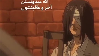 برای چی این اتفاقات افتاد ؟