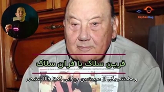 خوش شانس ترین مرد دنیا؟