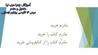 فارسی چهارم ابتدایی