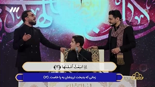 تلاوت زیبا و دلنشین قرآن