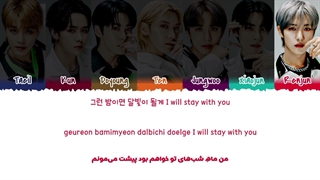 لیریک فارسی اهنگ Not Your Fault از NCT