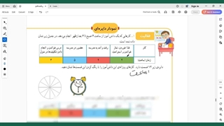 ریاضی سوم فصل ۷ آمار و احتمال صفحه ۱۲۴ و ۱۲۵