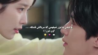 میکس عاشقانه سریال تاج بی نقص