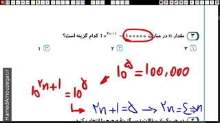 ریاضی هفتم - فص 7 و 8 - حل تمرینات دوره‌ای - بخش اول