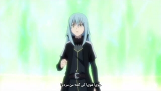 تناسخ به عنوان اسلایم فصل ۲ پارت ۲ قسمت ۱۱ (قسمت ۲۳) زیرنویس فارسی چسبیده