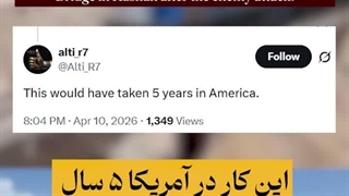 تعجب کاربران خارجی از بازسازی ۳ روزه پل یحیی آباد کاشان توسط ایران