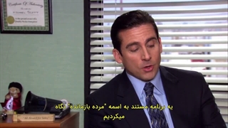 سریال اداره | The Office - فصل ۴ قسمت ۷