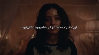 هیچوقت کافی نبود-