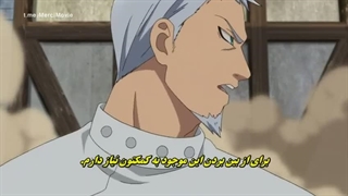 انیمه هفت گناه کبیره Nanatsu no Taizai: Funnu no Shinpan فصل 2 قسمت 6(ارشیو کامل در کانال روبیکا @Nanatsu_no_Taizai_isagi)