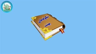 آموزش کودکانه زبان عربی - مداد دفتر کتاب