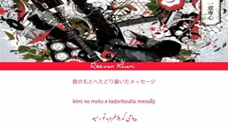 آهنگ بسیار زیبای "HEAVEN" از Ito Kashitaro ترجمه فارسی(همراه با متن ژاپنی و روماجی)
