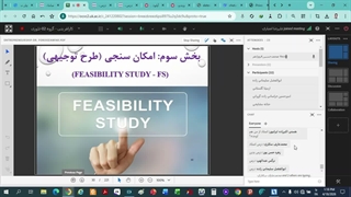 کارآفرینی. جلسه ششم