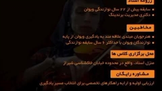 آموزش تخصصی ویولن با دکتر مرجان جانقربان