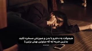 پس هیچ وقت این کار رو با بقیه نکن...