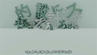 موزیک ویدیو "Goof Hope" کاور شده توسط Itoshi زیرنویس فارسی