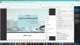 سازمان های دولتی. جلسه نهم