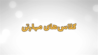 پایگاه تابستانی - معرفی برنامه ها