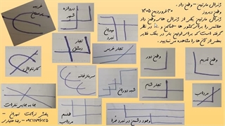 اسلاید شماره 28 . ژنرال مارتین - وطن داد . مجموعه وطن دیروز .
