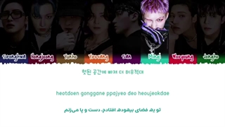 لیریک فارسی اهنگ Wake Up از ATEEZ