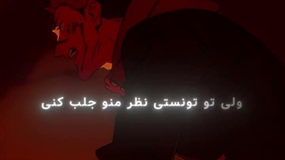 ولی دلم برای ولی گفتنام تنگ میشه  >>>  cap