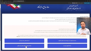 ثبت نام و درخواست بیمه بیکاری + آموزش گام به گام + شرایط کامل درخواست
