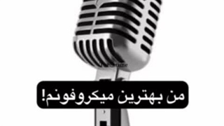 چی میگید شما...