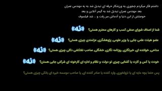 روزی روزگاری در ایران