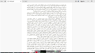 جامعه شناسی درس شانزدهم دهم انسانی