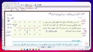 فیلم شماره 32    حل مسئله از سیم راست حامل جریان در میدان مغناطیسی